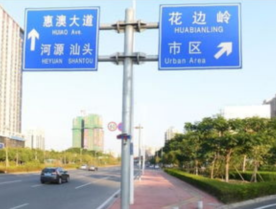 道路交通標(biāo)志牌安裝在道路上應(yīng)要做到哪些要求？